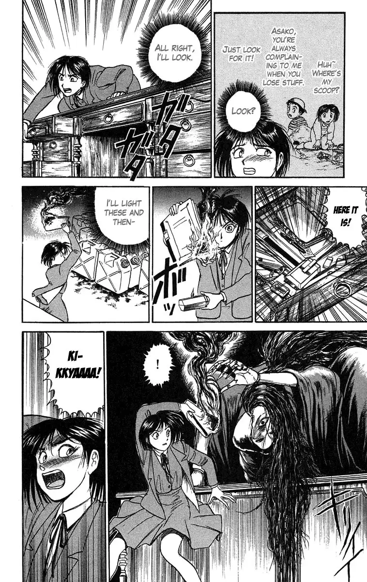 Ushio and Tora Chapter 84 12